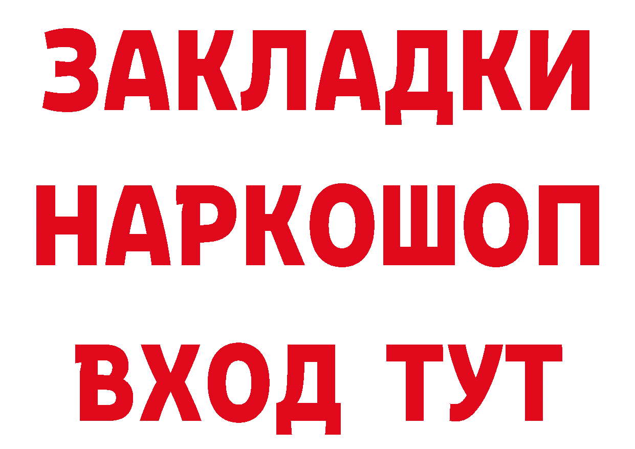 Купить закладку даркнет клад Партизанск